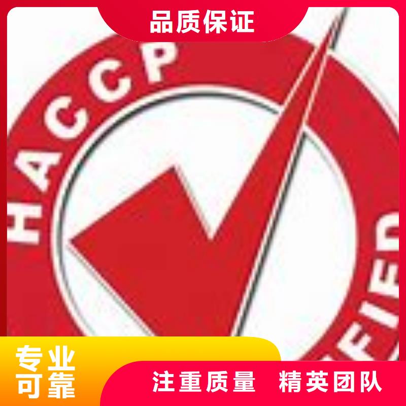 HACCP认证-AS9100认证经验丰富