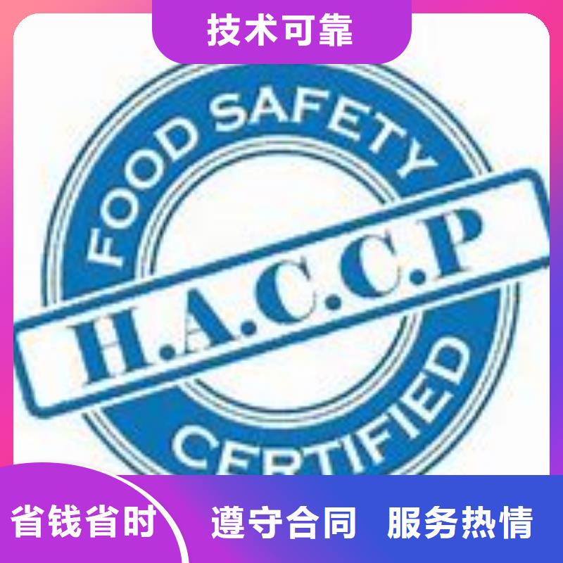 HACCP认证AS9100认证承接