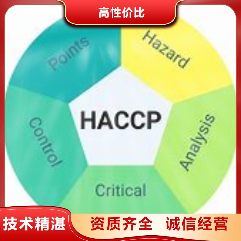 HACCP认证-FSC认证放心之选