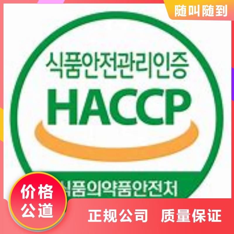 HACCP认证ISO14000\ESD防静电认证精英团队