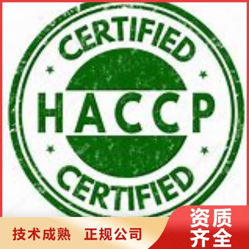 HACCP认证-AS9100认证经验丰富