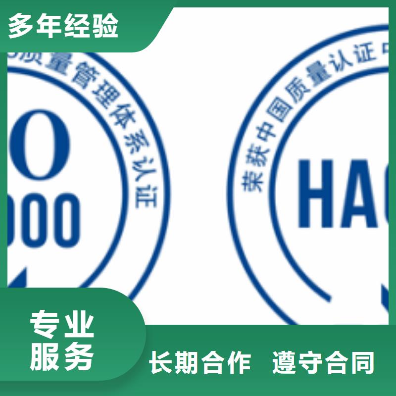 HACCP认证-ISO14000\ESD防静电认证技术精湛