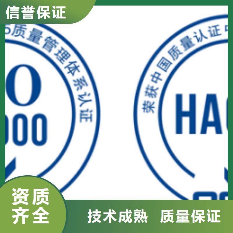 质量保证[博慧达]HACCP认证-ISO14000\ESD防静电认证技术精湛