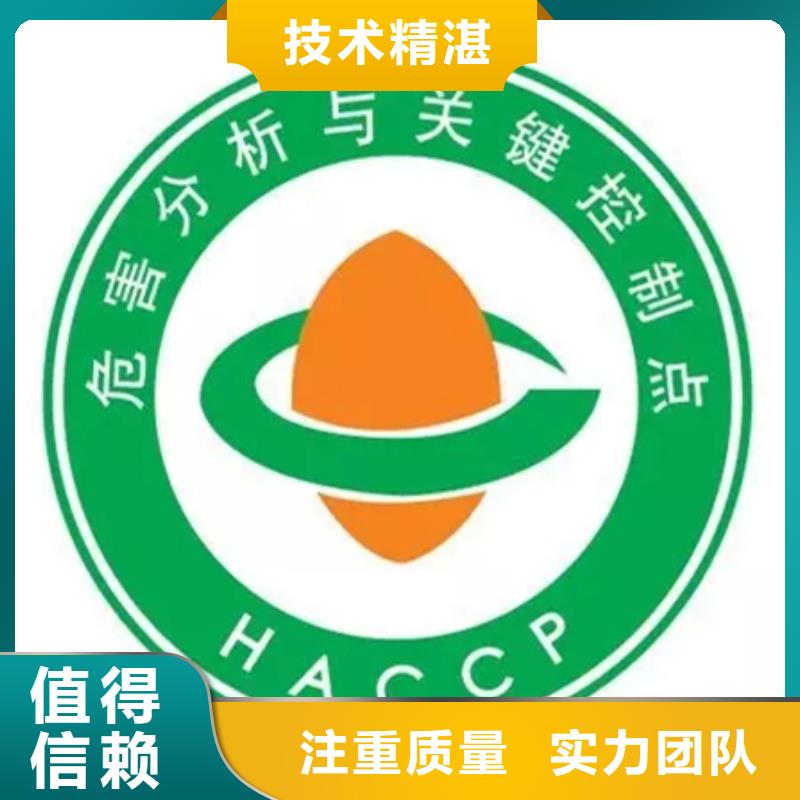 南澳街道HACCP食品安全认证要多少钱