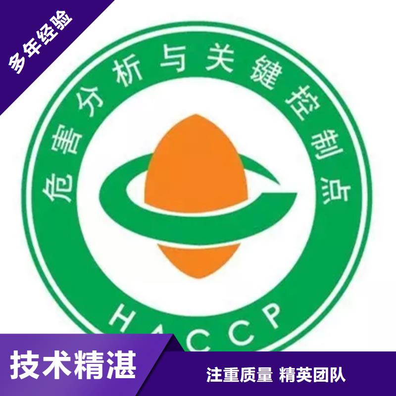 HACCP认证过程