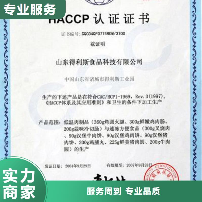 质量保证[博慧达]HACCP认证-ISO14000\ESD防静电认证技术精湛