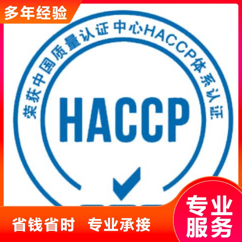HACCP认证AS9100认证专业