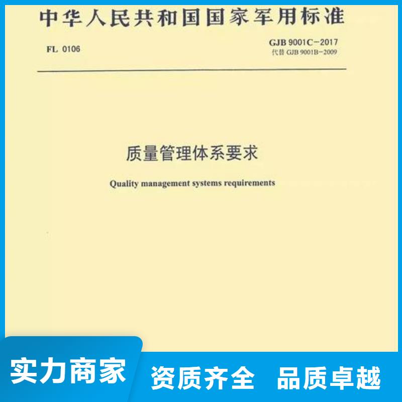 慈溪GJB9001C认证体系当地有审核员