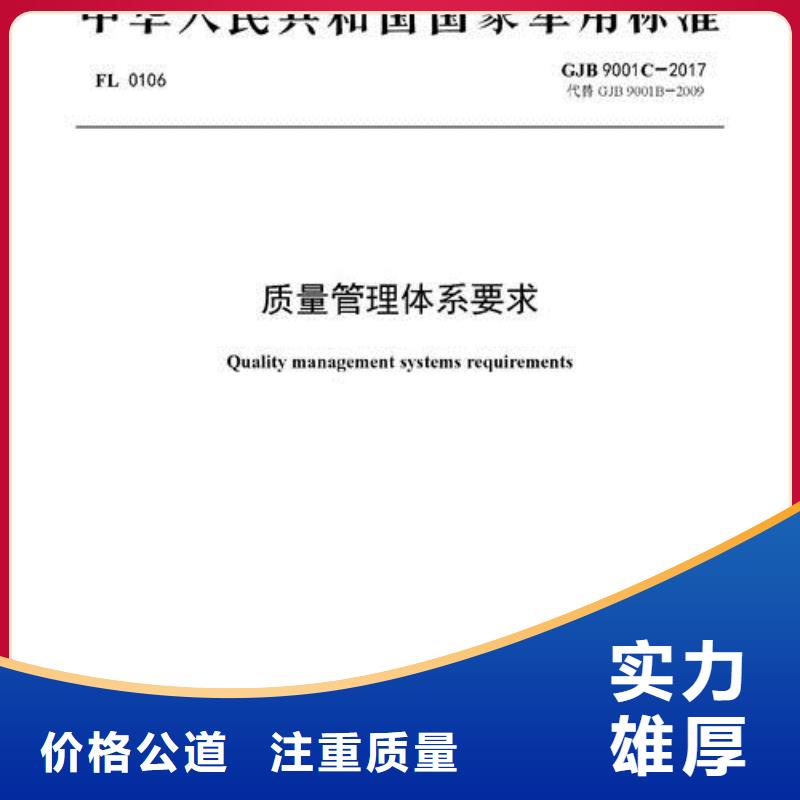 柳河武器装备质量体系认证容易通过