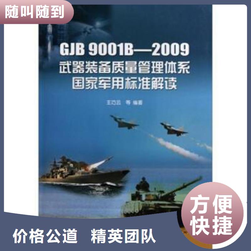 GJB9001C认证FSC认证品质保证