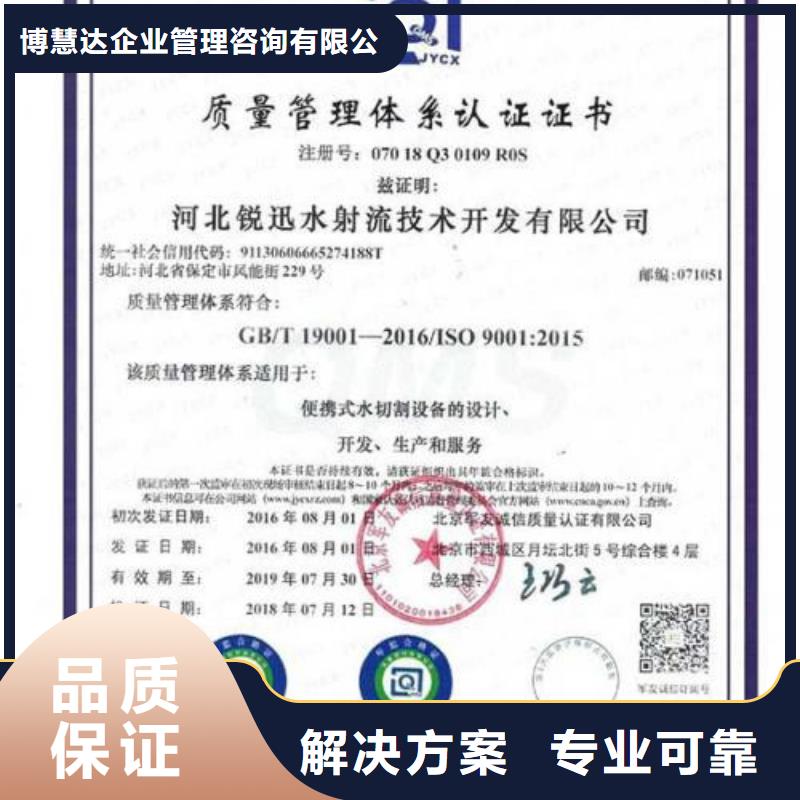 GJB9001C认证,IATF16949认证口碑公司