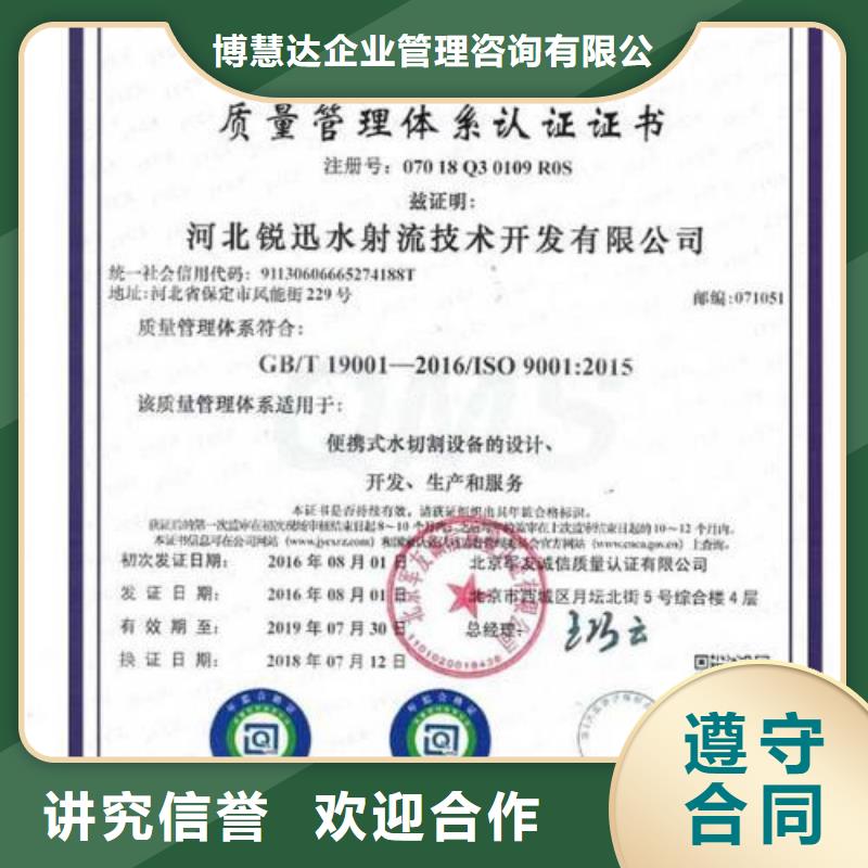 GJB9001C认证,ISO9001\ISO9000\ISO14001认证有实力