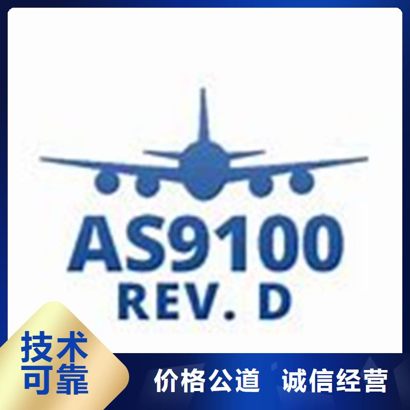 AS9100认证【ISO14000\ESD防静电认证】长期合作