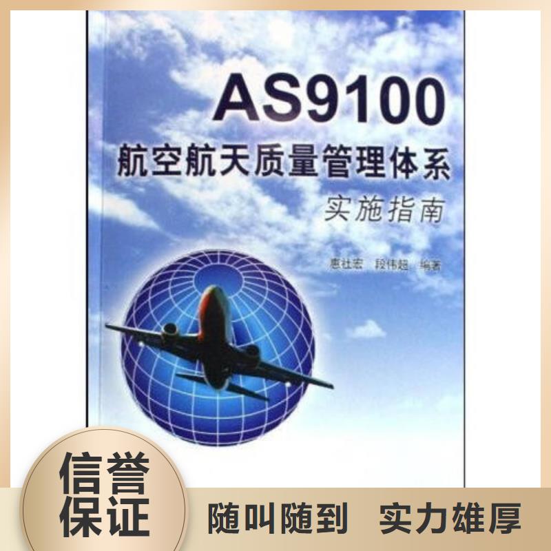 AS9100认证【ISO13485认证】行业口碑好