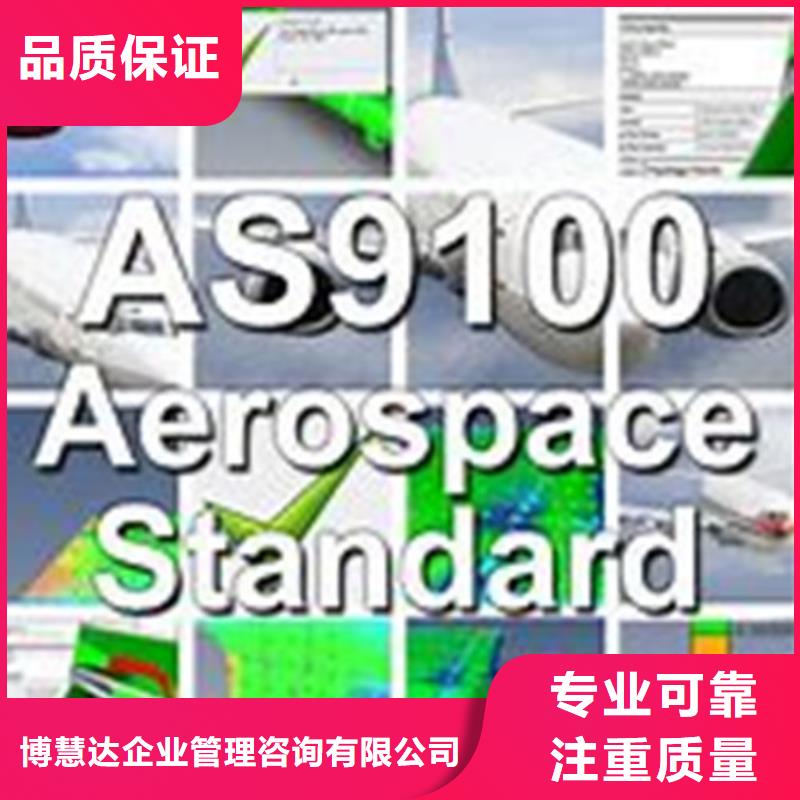 AS9100认证ISO10012认证专业服务