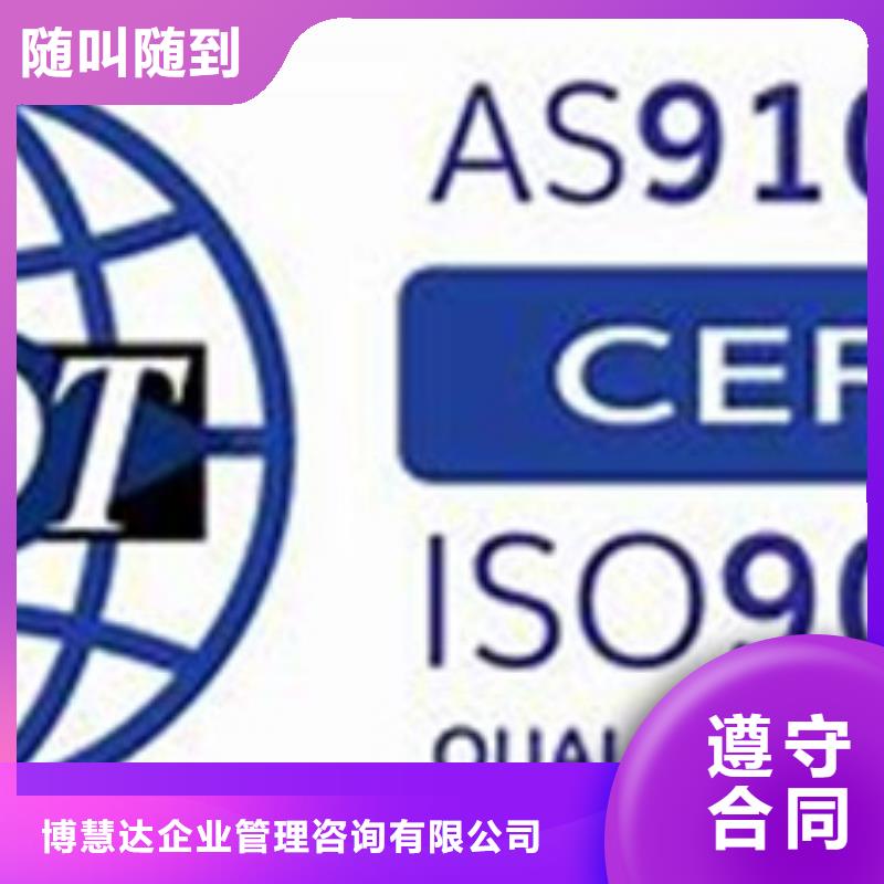 AS9100认证ISO10012认证专业服务