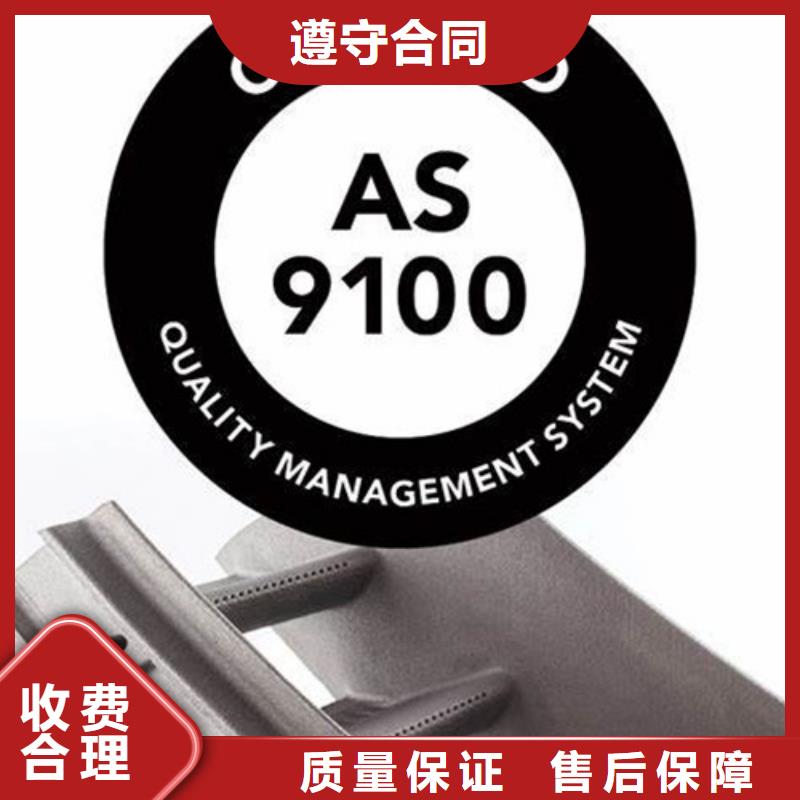 【AS9100认证机构