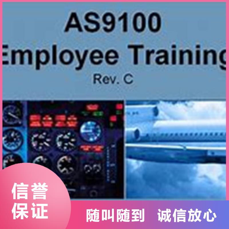 AS9100认证知识产权认证/GB29490省钱省时