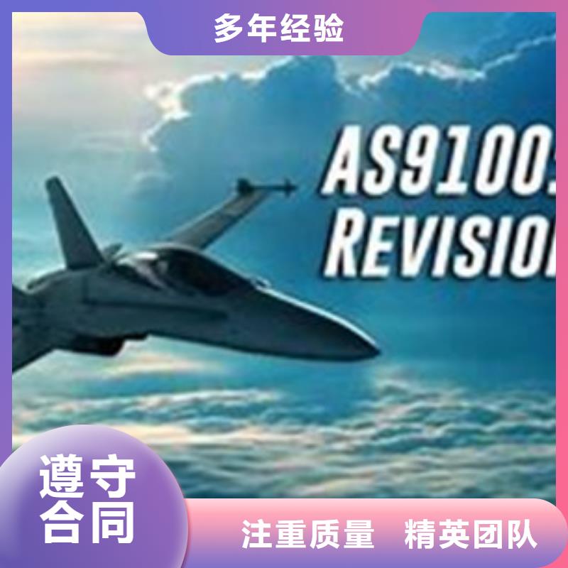 AS9100认证机构有几家