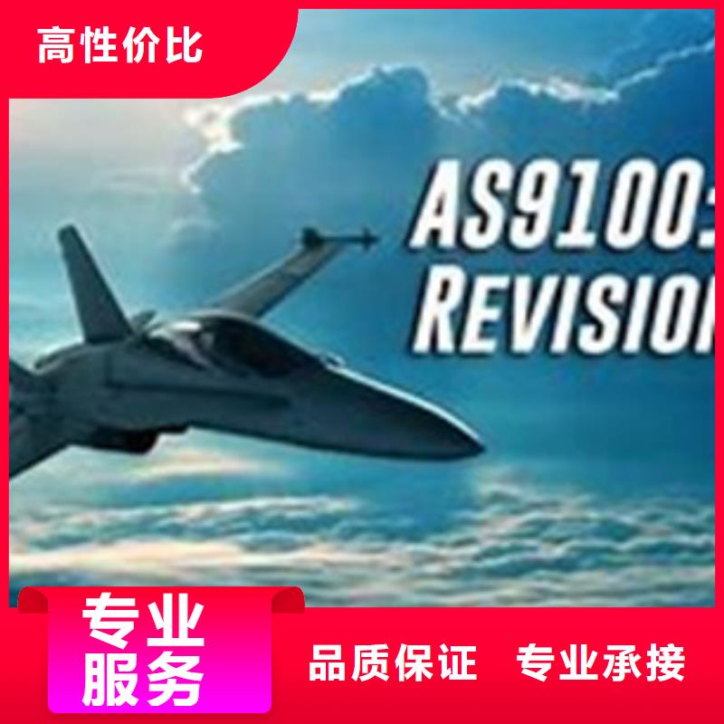 AS9100认证ISO10012认证专业服务