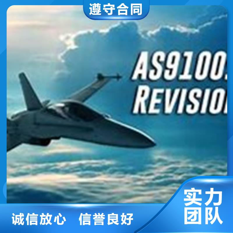 【AS9100认证如何