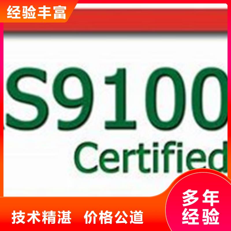 AS9100认证_ISO13485认证齐全