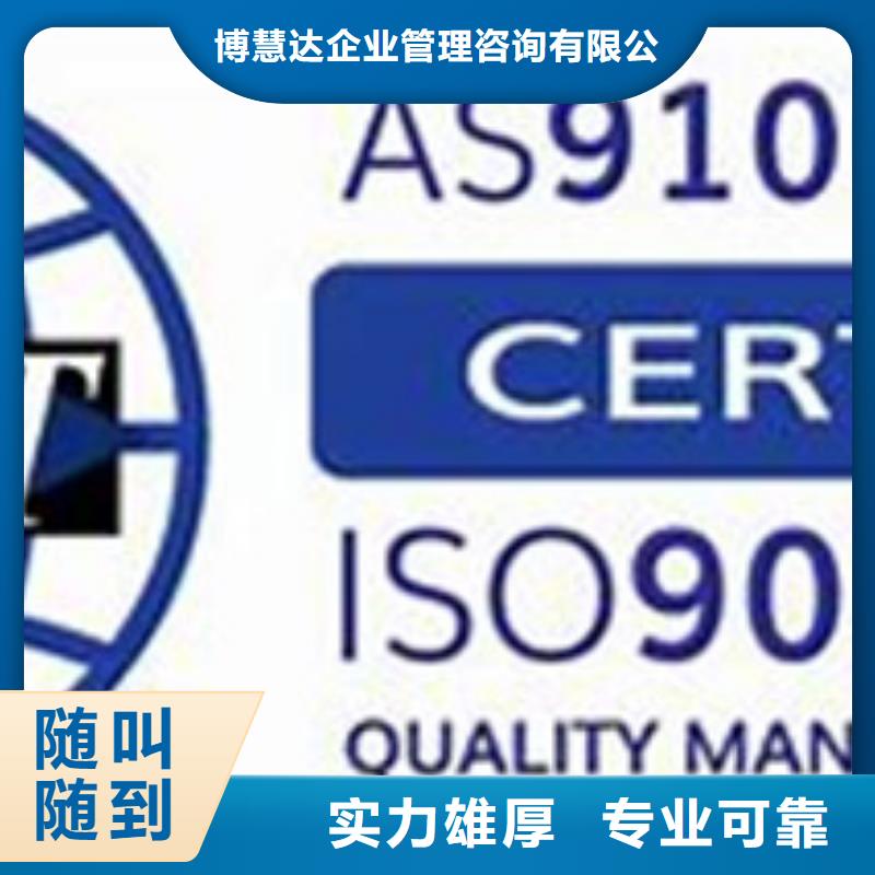AS9100认证IATF16949认证专业服务
