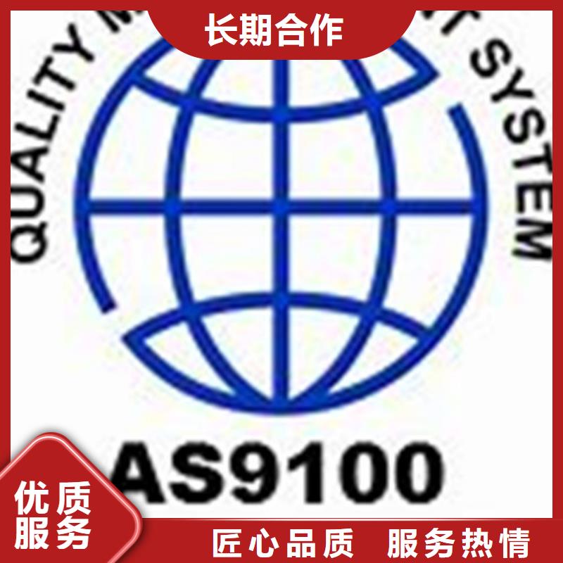 AS9100认证GJB9001C认证注重质量