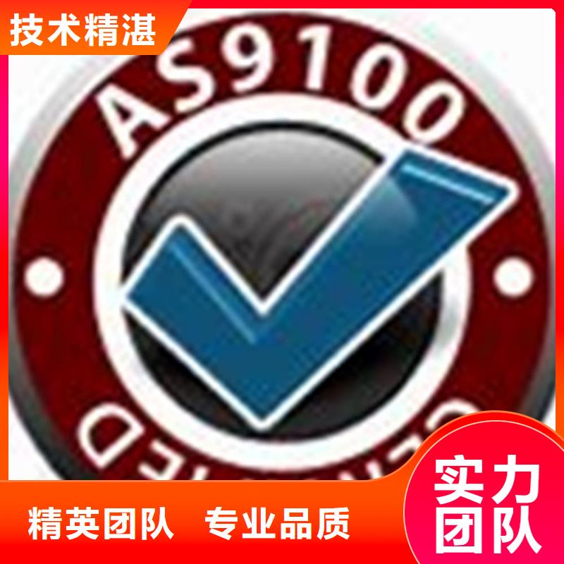 AS9100认证HACCP认证技术好