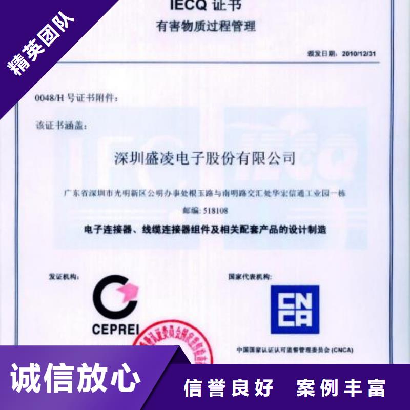 QC080000认证_ISO10012认证实力商家