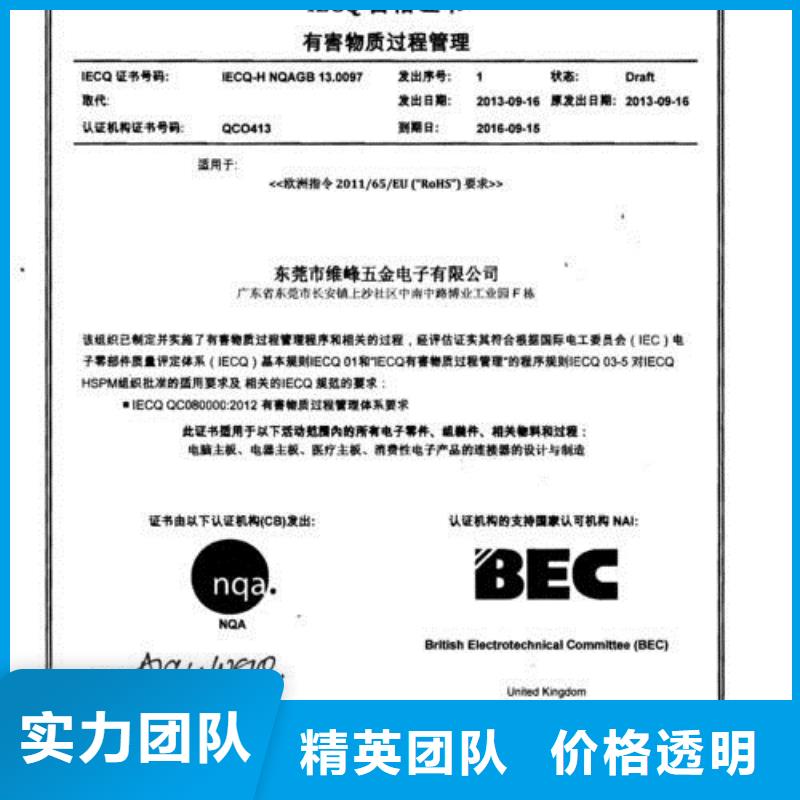 QC080000认证ISO14000\ESD防静电认证售后保障