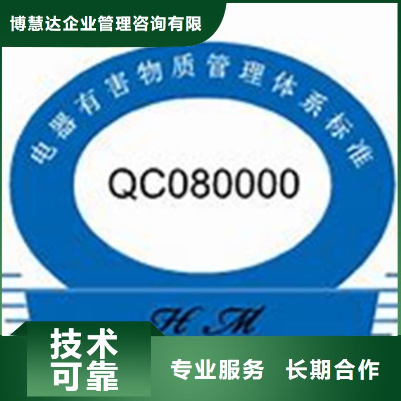 【QC080000认证】AS9100认证品质卓越