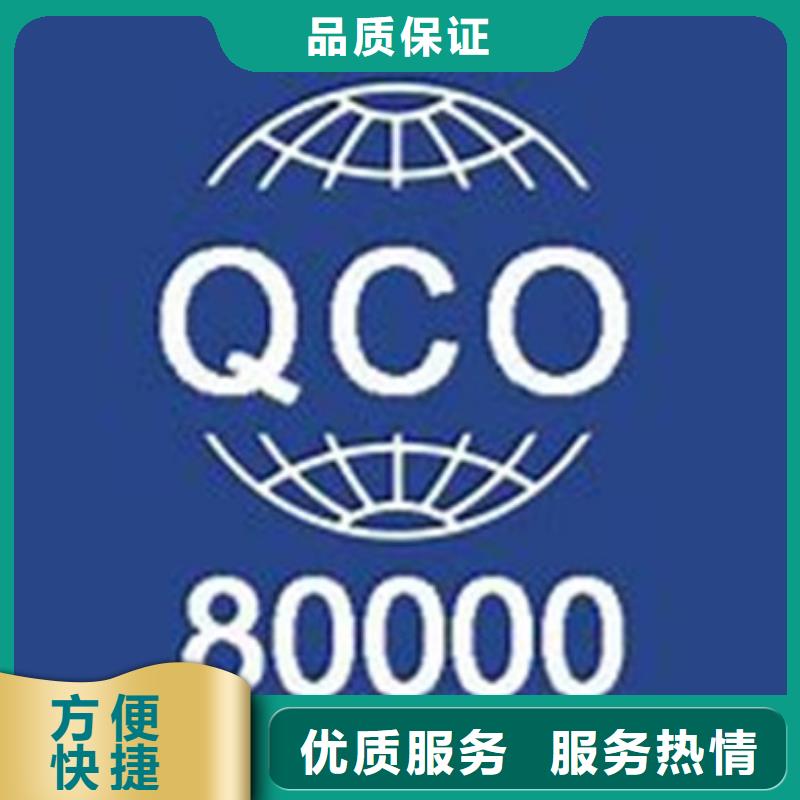 周边【博慧达】QC080000认证-AS9100认证匠心品质