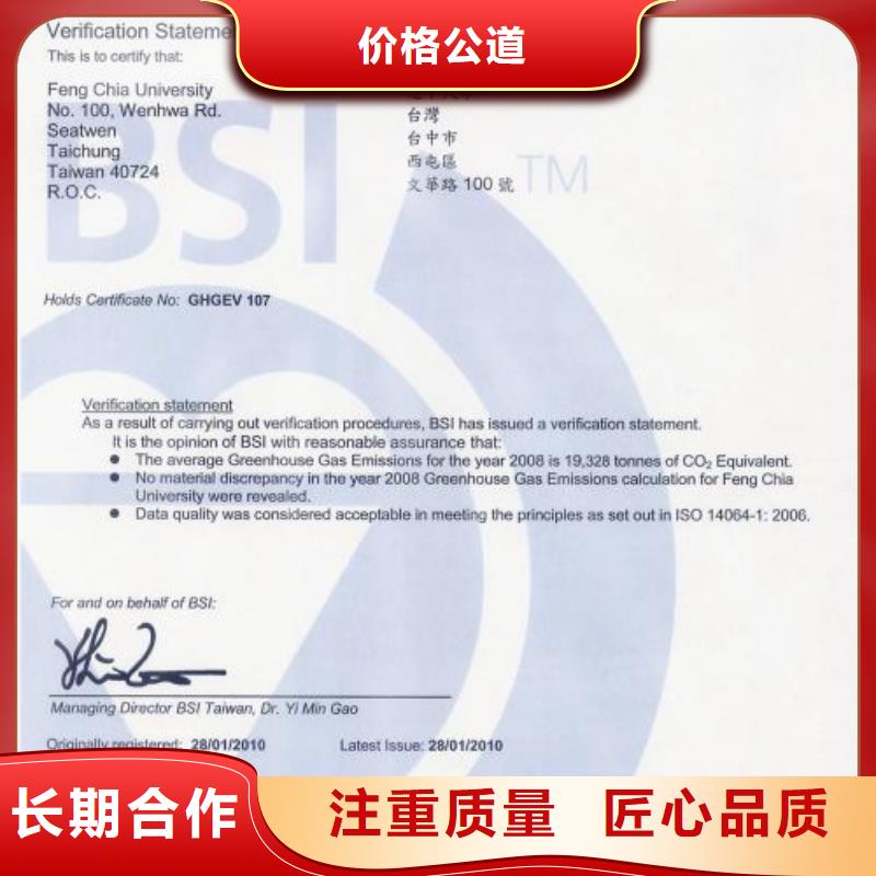 ISO14064认证AS9100认证放心之选