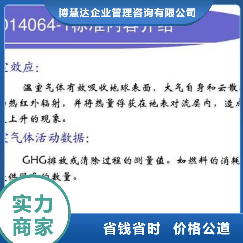 ISO14064认证AS9100认证放心之选