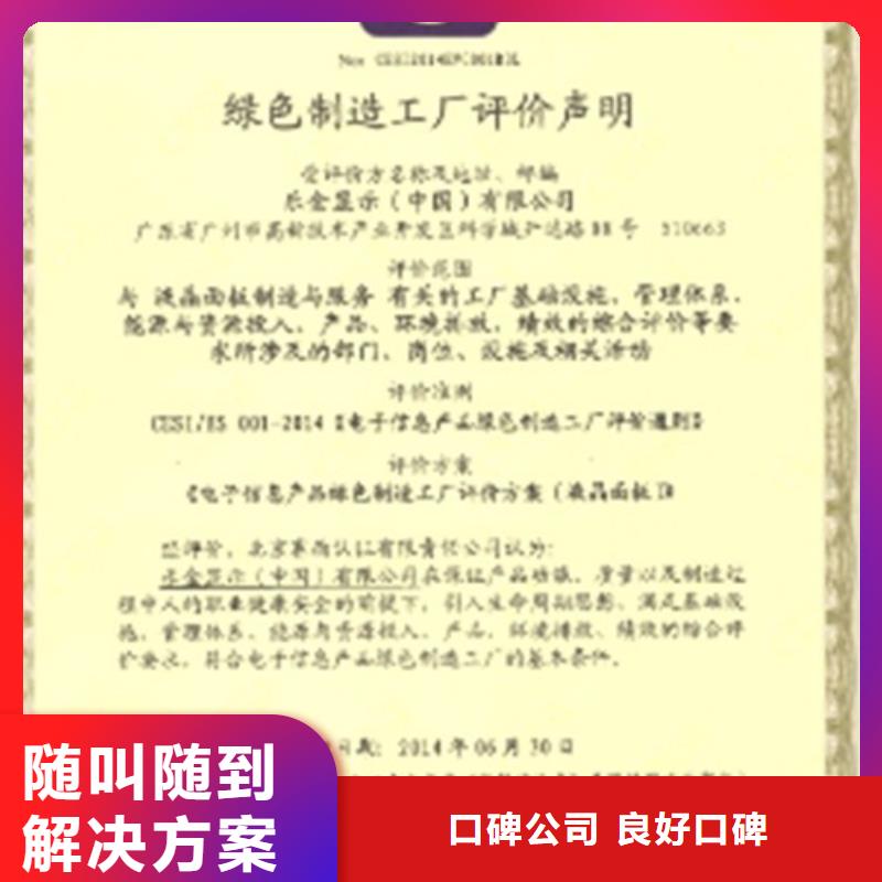 ISO14064认证_FSC认证品质好