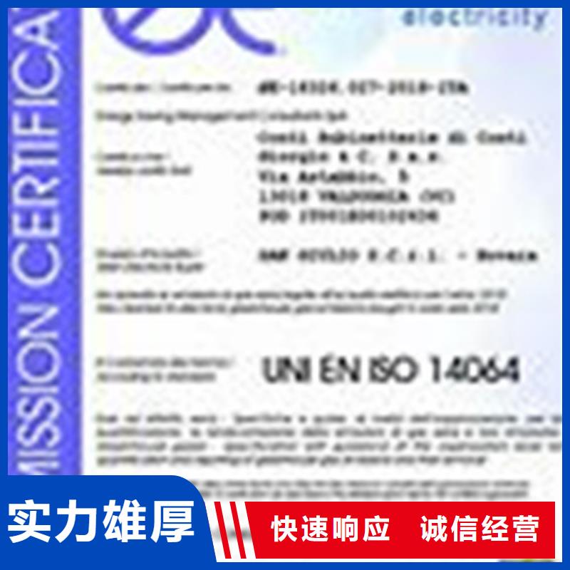 ISO14064碳排放认证要求有哪些