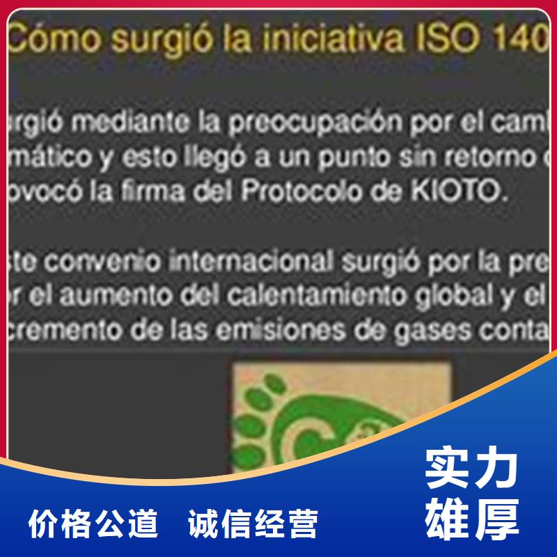 ISO14064认证【ISO13485认证】正规公司