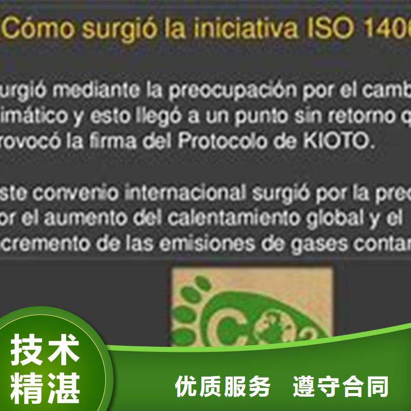 ISO14064碳排放认证条件有哪些