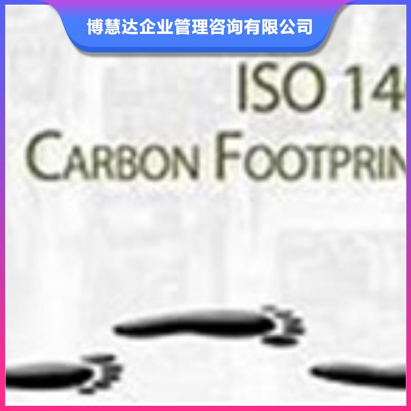 ISO14064认证价格