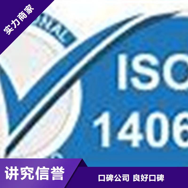 直供《博慧达》ISO14064碳排放认证机构有几家