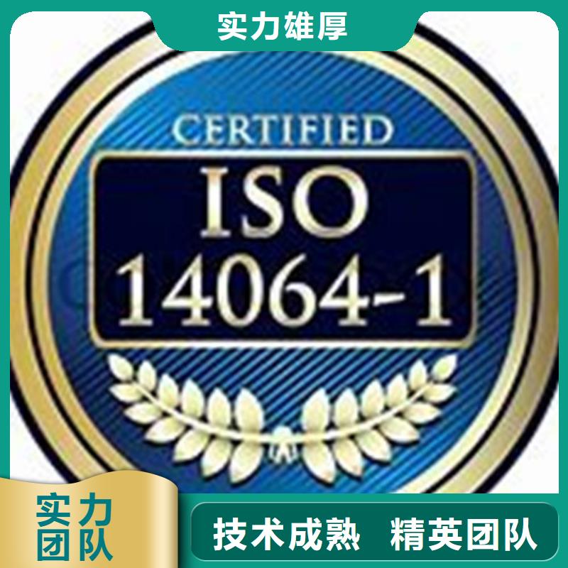 ISO14064认证IATF16949认证品质好
