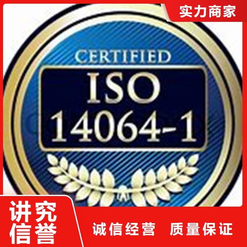 优选(博慧达)ISO14064体系认证出证快