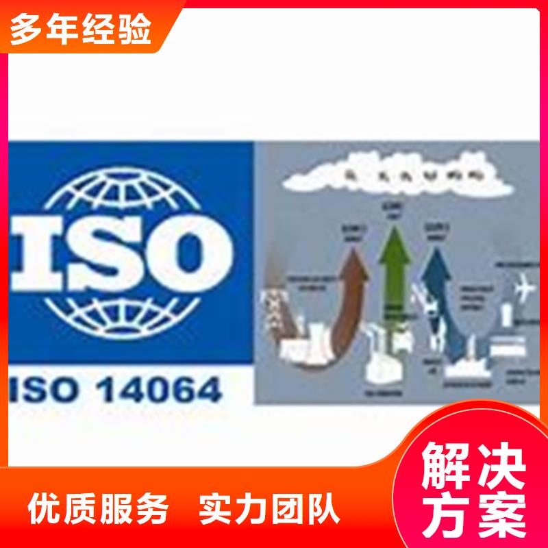 【ISO14064认证】知识产权认证/GB29490专业承接