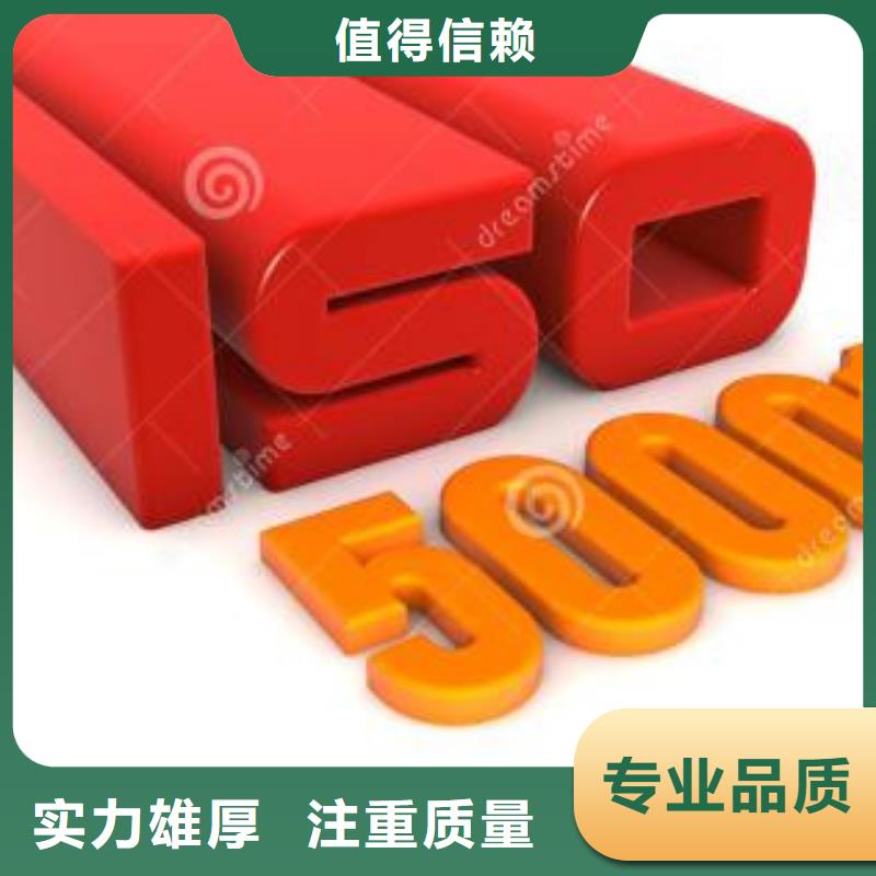 ISO50001认证ISO13485认证技术成熟