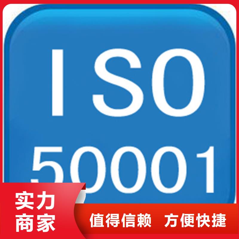 ISO50001认证ISO13485认证专业团队