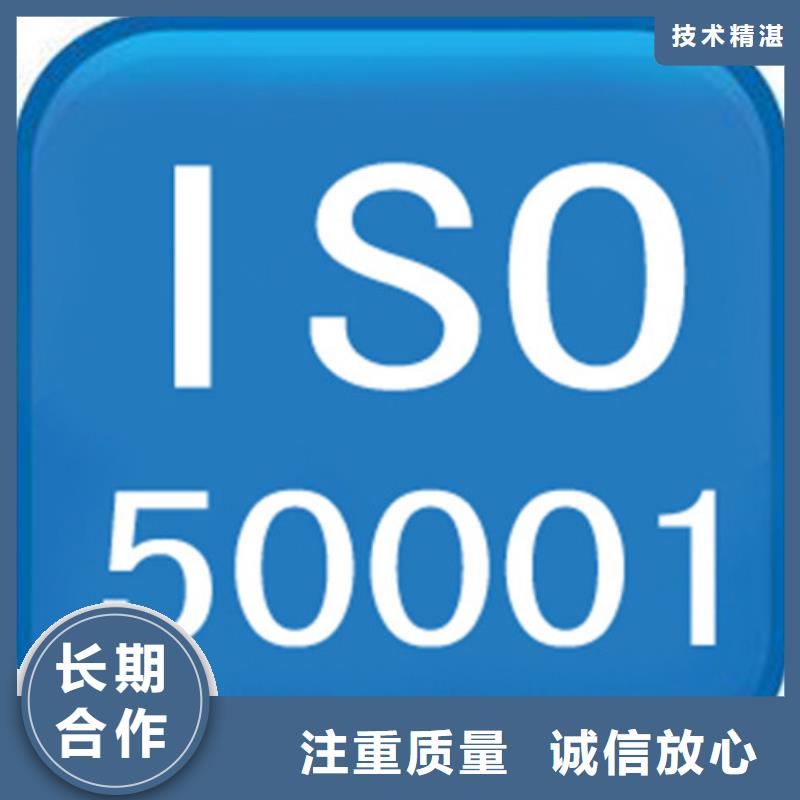 ISO50001认证机构有几家