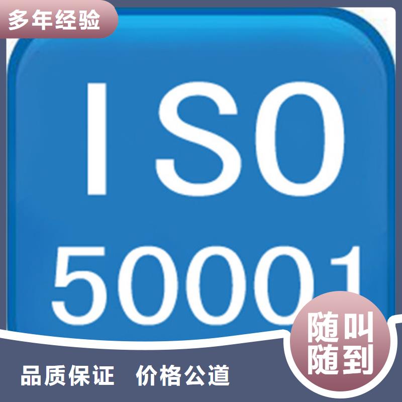 ISO50001认证【ISO10012认证】匠心品质