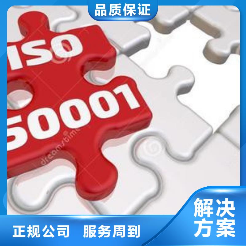 ISO50001能源管理体系认证条件有哪些