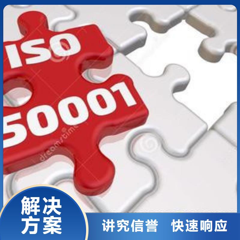 ISO50001认证AS9100认证多家服务案例